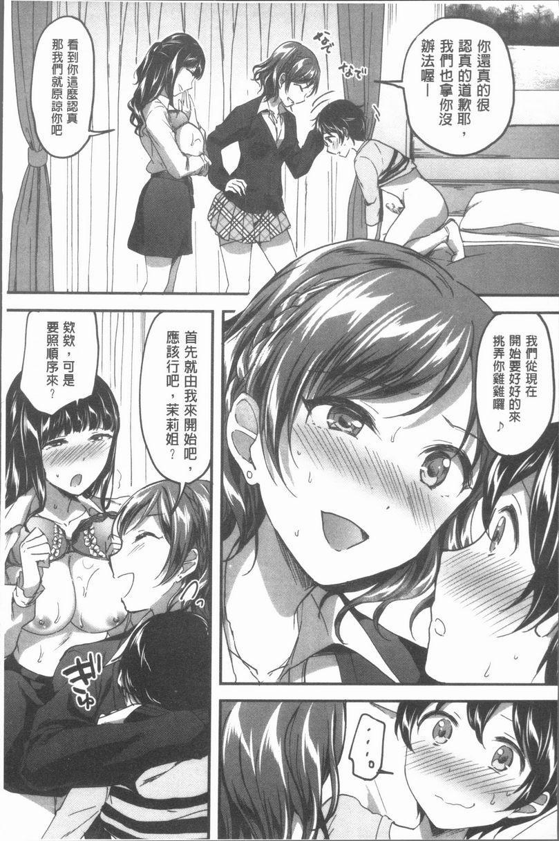 [Manga] After class I'm addicted to Masahi Single book, female teacher, big breasts, incompetent, female student, Taikong, queen of lady, big ass, glasses#[34P]-19