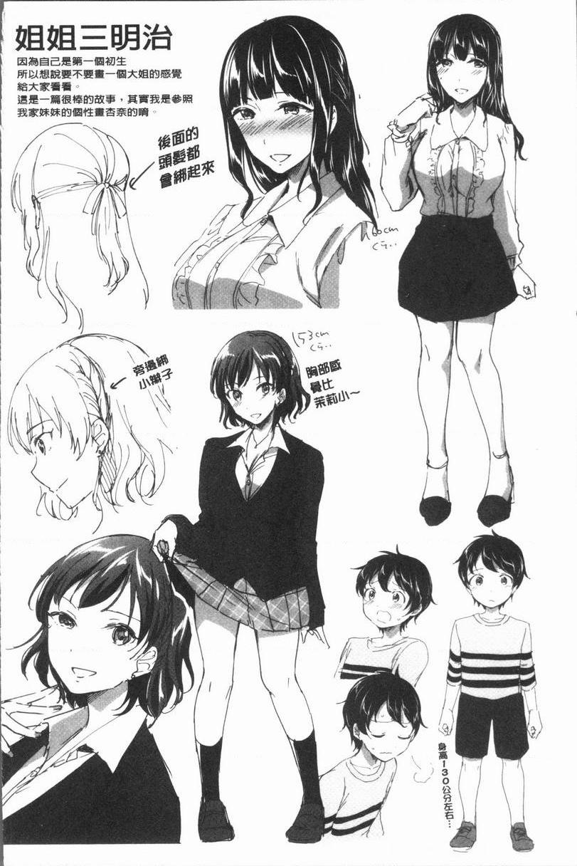 [Manga] After class I'm addicted to Masahi Single book, female teacher, big breasts, incompetent, female student, Taikong, queen of lady, big ass, glasses#[34P]-34