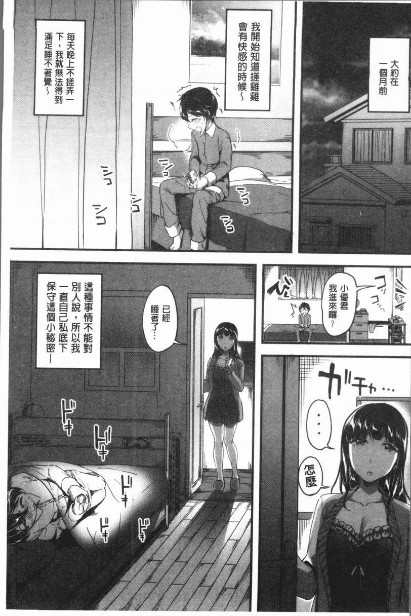 [Manga] After class I'm addicted to Masahi Single book, female teacher, big breasts, incompetent, female student, Taikong, queen of lady, big ass, glasses#[34P]-5