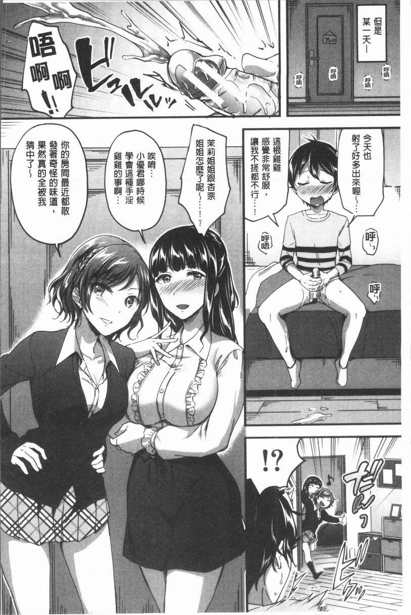 [Manga] After class I'm addicted to Masahi Single book, female teacher, big breasts, incompetent, female student, Taikong, queen of lady, big ass, glasses#[34P]-6