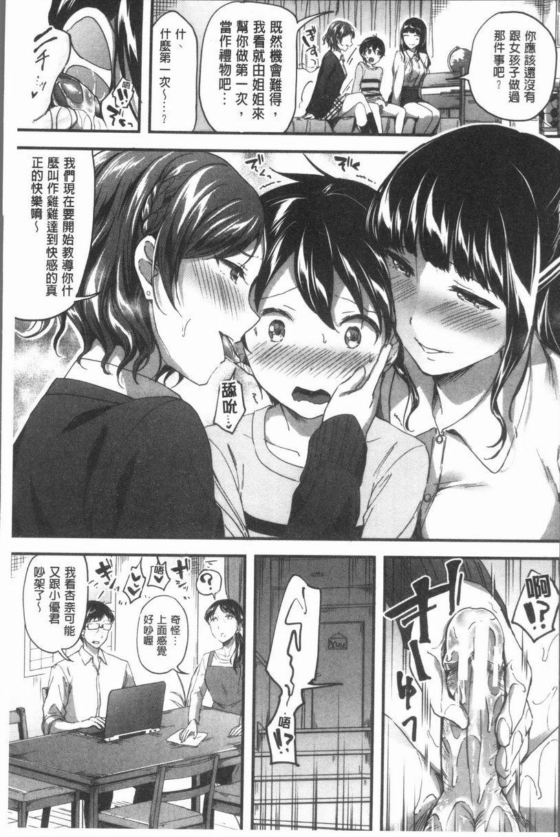 [Manga] After class I'm addicted to Masahi Single book, female teacher, big breasts, incompetent, female student, Taikong, queen of lady, big ass, glasses#[34P]-7