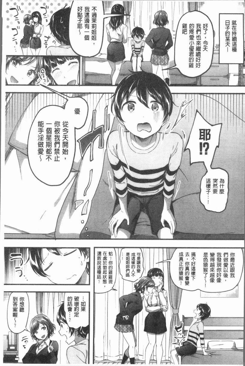 [Manga] After class I'm addicted to Masahi Single book, female teacher, big breasts, incompetent, female student, Taikong, queen of lady, big ass, glasses#[34P]-9