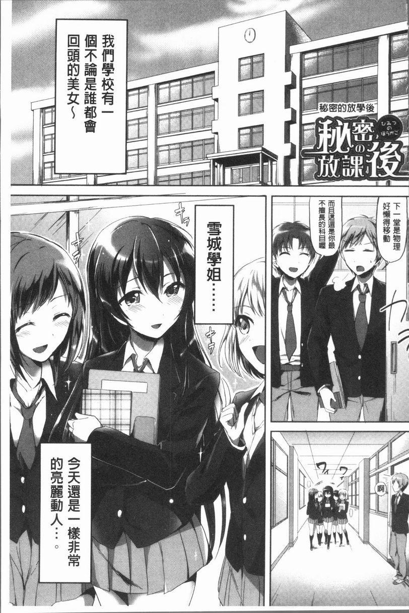 [Manga] After class I'm addicted to Masahi Single book, female teacher, big breasts, incompetent, female student, Taikong, queen of lady, big ass, glasses#[42P]-1