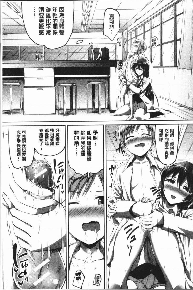 [Manga] After class I'm addicted to Masahi Single book, female teacher, big breasts, incompetent, female student, Taikong, queen of lady, big ass, glasses#[42P]-11