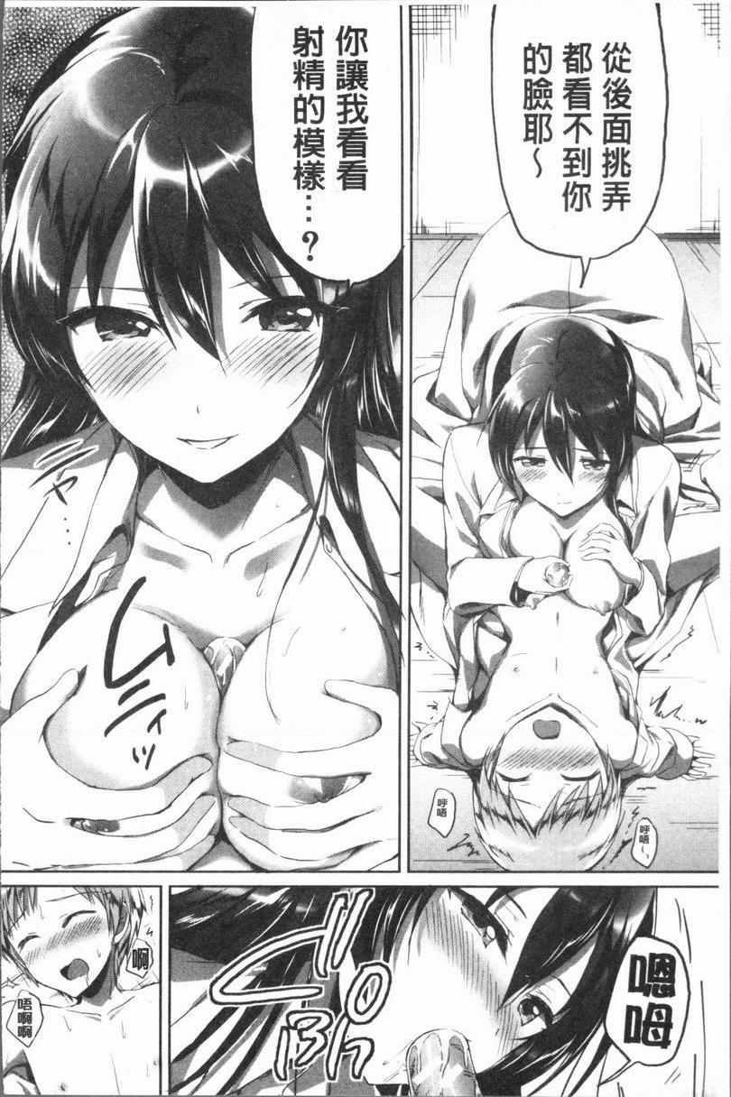 [Manga] After class I'm addicted to Masahi Single book, female teacher, big breasts, incompetent, female student, Taikong, queen of lady, big ass, glasses#[42P]-14