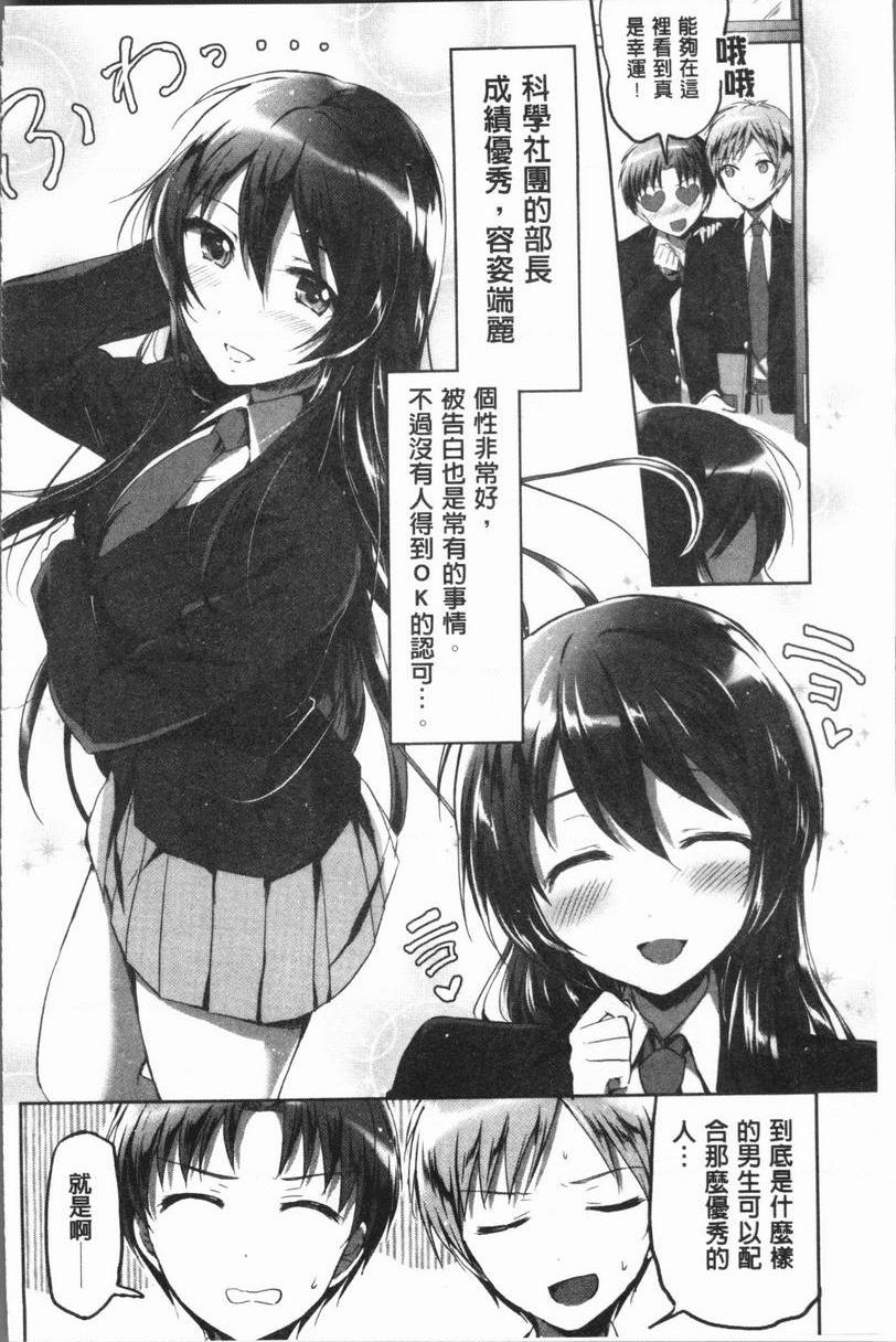 [Manga] After class I'm addicted to Masahi Single book, female teacher, big breasts, incompetent, female student, Taikong, queen of lady, big ass, glasses#[42P]-2