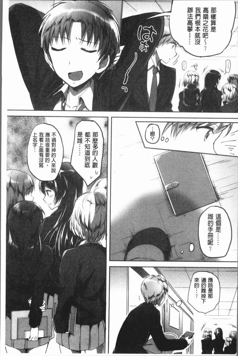 [Manga] After class I'm addicted to Masahi Single book, female teacher, big breasts, incompetent, female student, Taikong, queen of lady, big ass, glasses#[42P]-3
