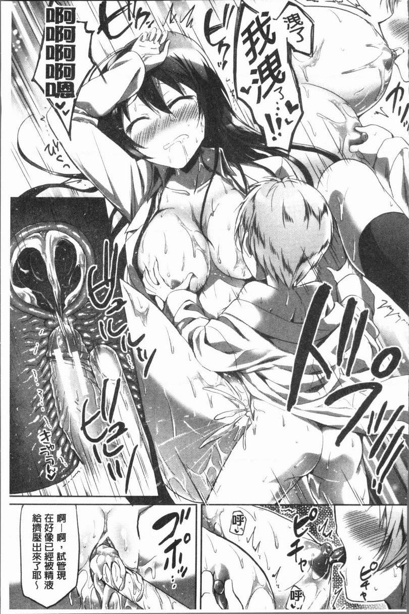 [Manga] After class I'm addicted to Masahi Single book, female teacher, big breasts, incompetent, female student, Taikong, queen of lady, big ass, glasses#[42P]-35