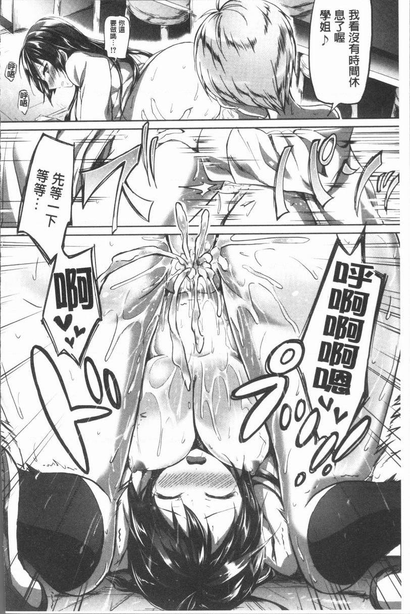 [Manga] After class I'm addicted to Masahi Single book, female teacher, big breasts, incompetent, female student, Taikong, queen of lady, big ass, glasses#[42P]-36
