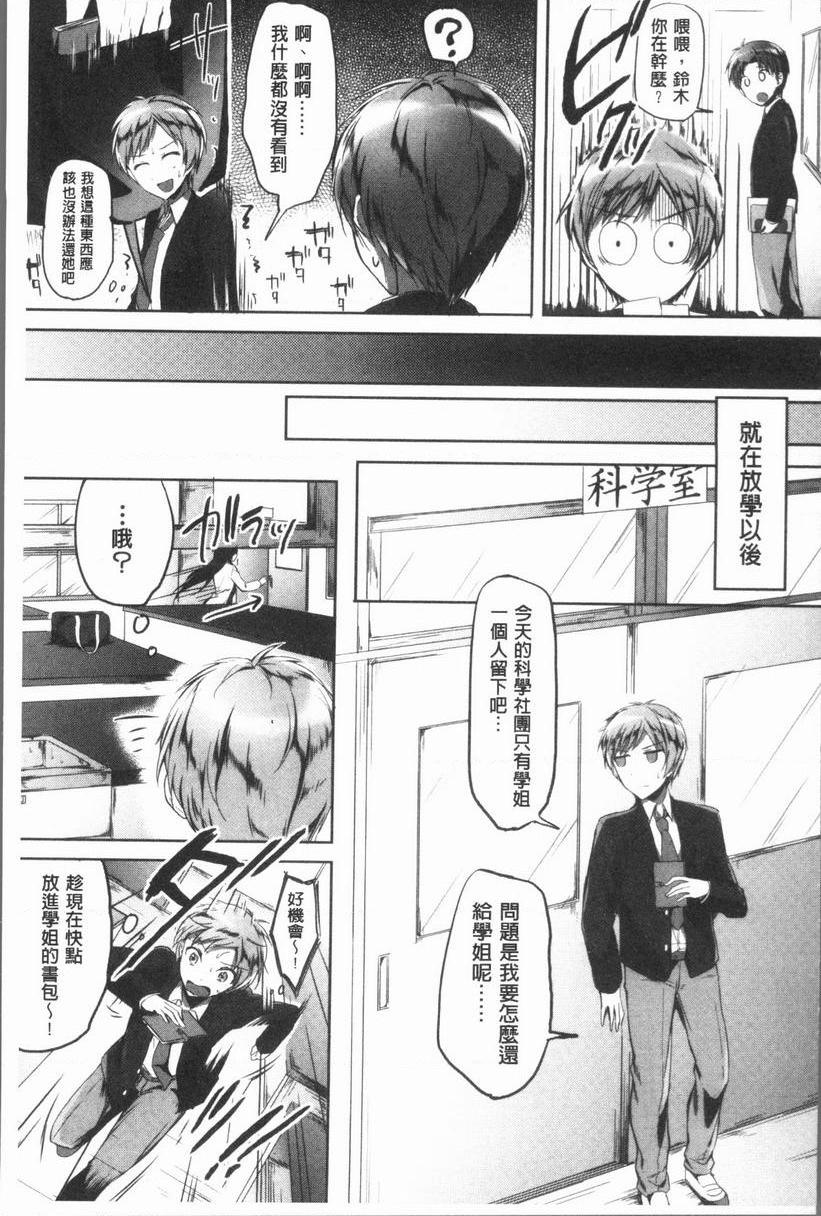 [Manga] After class I'm addicted to Masahi Single book, female teacher, big breasts, incompetent, female student, Taikong, queen of lady, big ass, glasses#[42P]-5