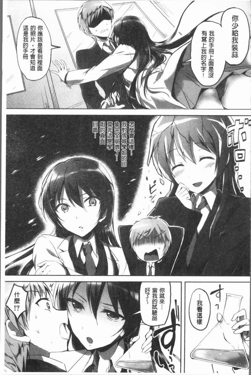 [Manga] After class I'm addicted to Masahi Single book, female teacher, big breasts, incompetent, female student, Taikong, queen of lady, big ass, glasses#[42P]-7