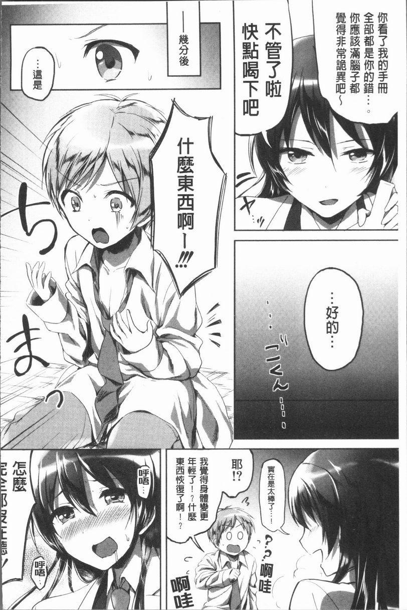[Manga] After class I'm addicted to Masahi Single book, female teacher, big breasts, incompetent, female student, Taikong, queen of lady, big ass, glasses#[42P]-8