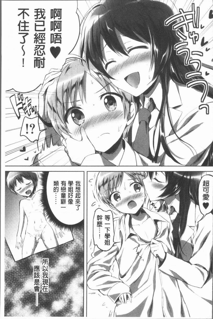 [Manga] After class I'm addicted to Masahi Single book, female teacher, big breasts, incompetent, female student, Taikong, queen of lady, big ass, glasses#[42P]-9