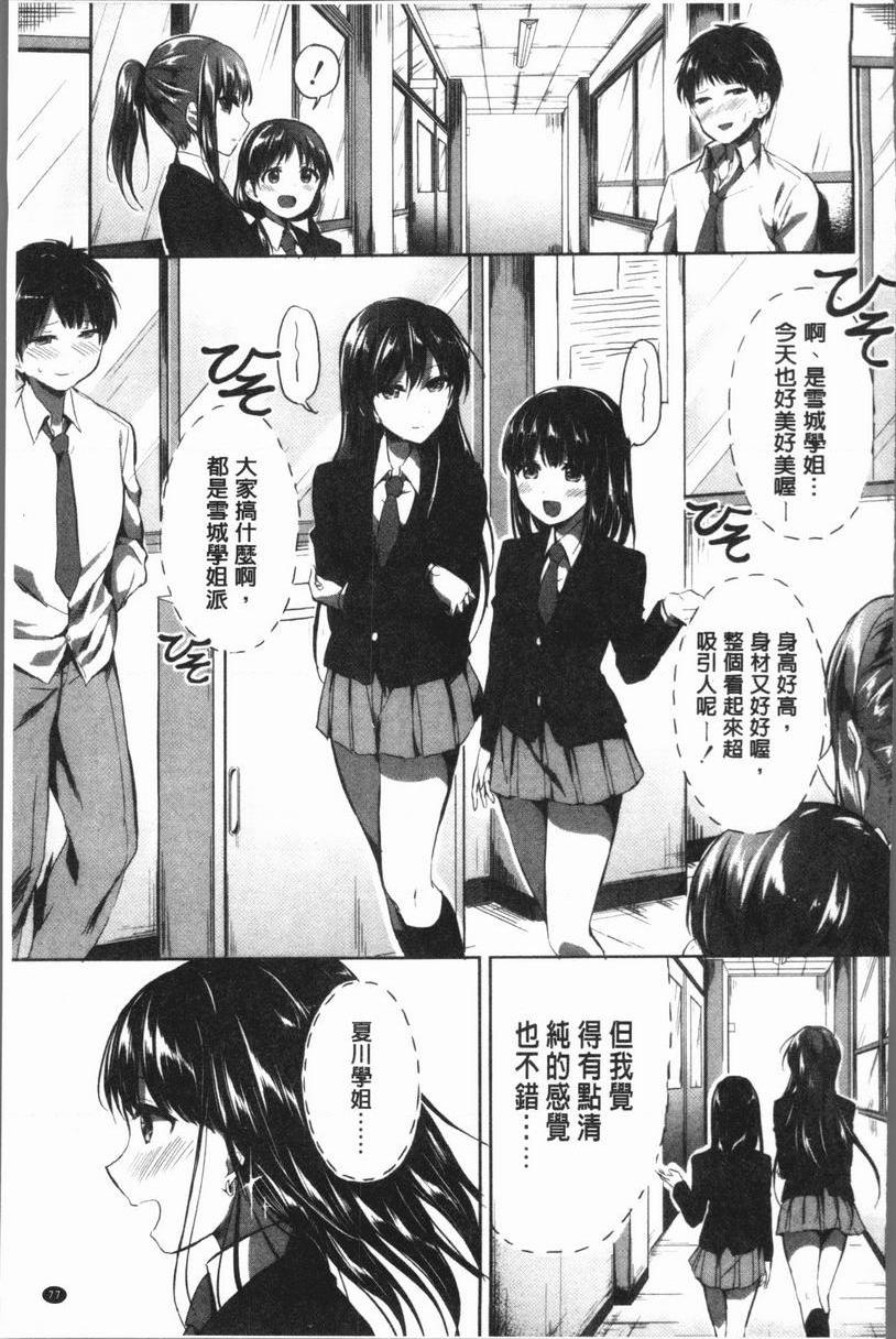 [Manga] After class I'm addicted to Masahi Single book, female teacher, big breasts, incompetent, female student, Taikong, queen of lady, big ass, glasses#[40P]-1
