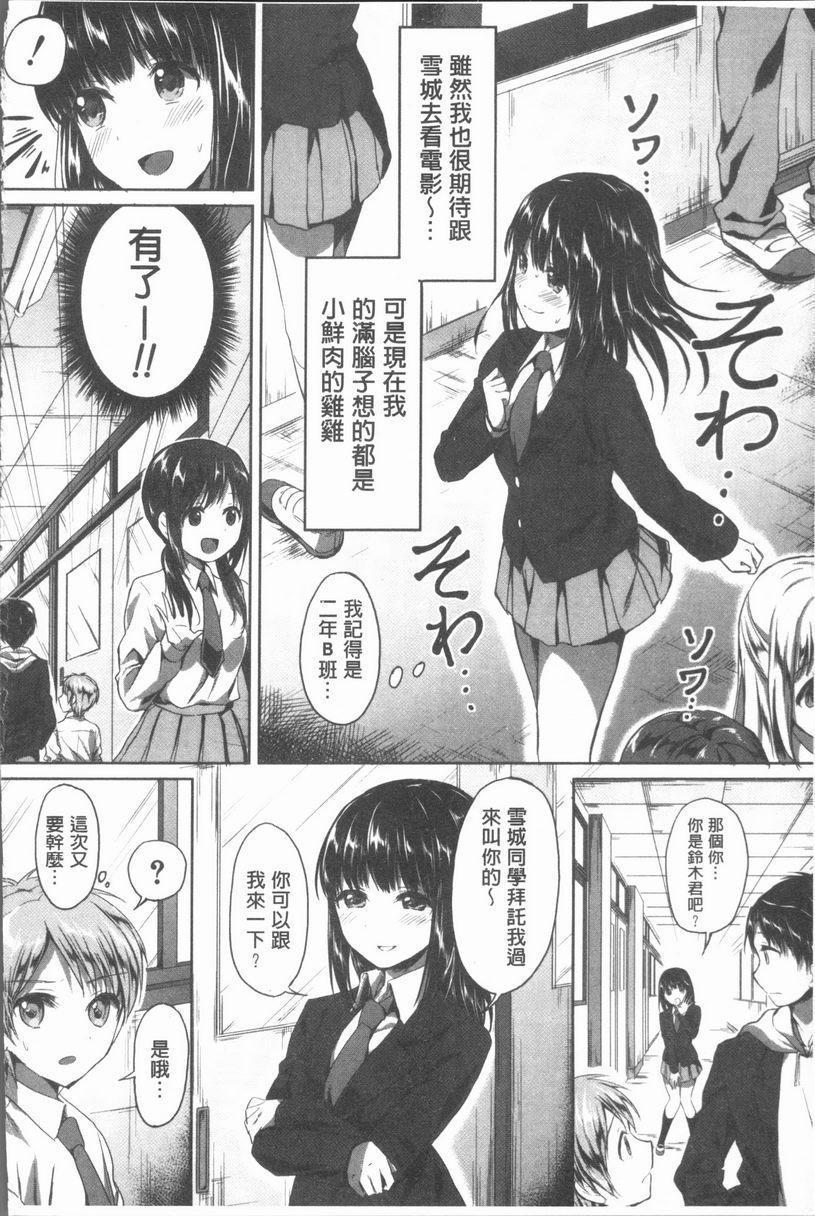 [Manga] After class I'm addicted to Masahi Single book, female teacher, big breasts, incompetent, female student, Taikong, queen of lady, big ass, glasses#[40P]-10