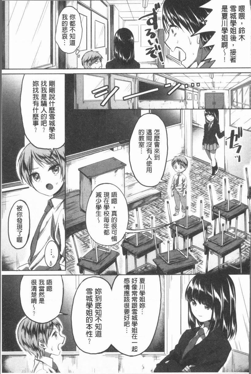 [Manga] After class I'm addicted to Masahi Single book, female teacher, big breasts, incompetent, female student, Taikong, queen of lady, big ass, glasses#[40P]-11