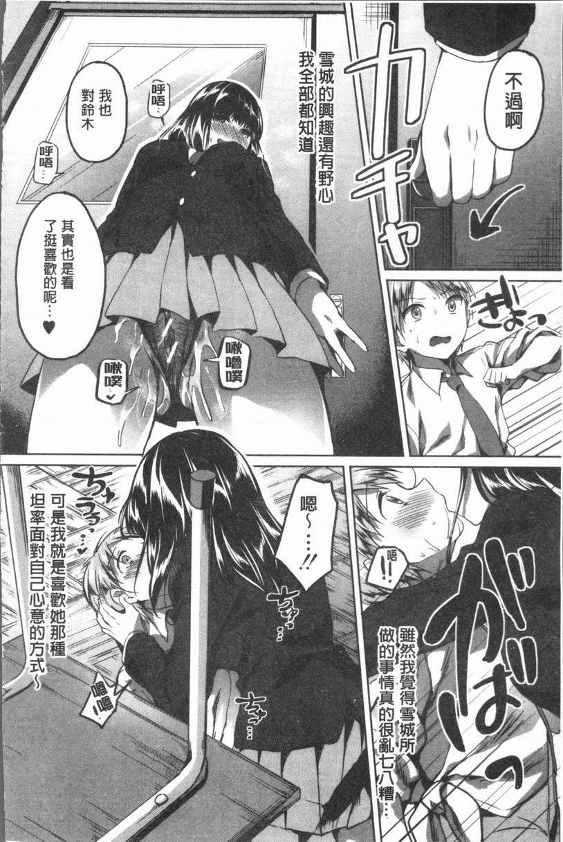 [Manga] After class I'm addicted to Masahi Single book, female teacher, big breasts, incompetent, female student, Taikong, queen of lady, big ass, glasses#[40P]-12