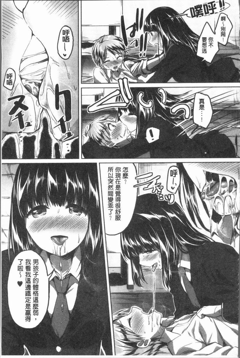 [Manga] After class I'm addicted to Masahi Single book, female teacher, big breasts, incompetent, female student, Taikong, queen of lady, big ass, glasses#[40P]-13