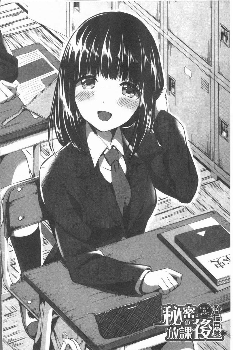 [Manga] After class I'm addicted to Masahi Single book, female teacher, big breasts, incompetent, female student, Taikong, queen of lady, big ass, glasses#[40P]-2