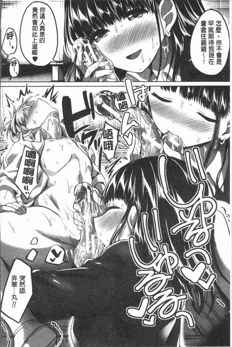 [Manga] After class I'm addicted to Masahi Single book, female teacher, big breasts, incompetent, female student, Taikong, queen of lady, big ass, glasses#[40P]-20