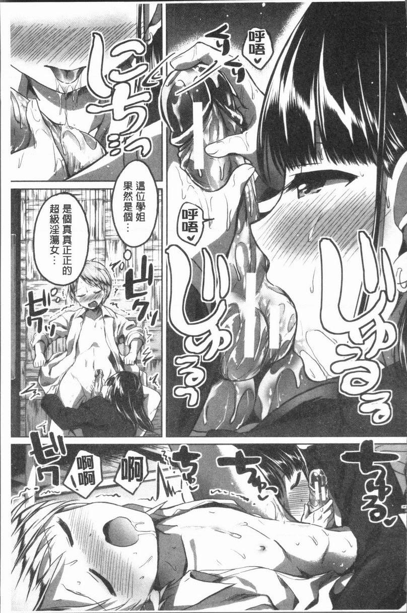 [Manga] After class I'm addicted to Masahi Single book, female teacher, big breasts, incompetent, female student, Taikong, queen of lady, big ass, glasses#[40P]-21