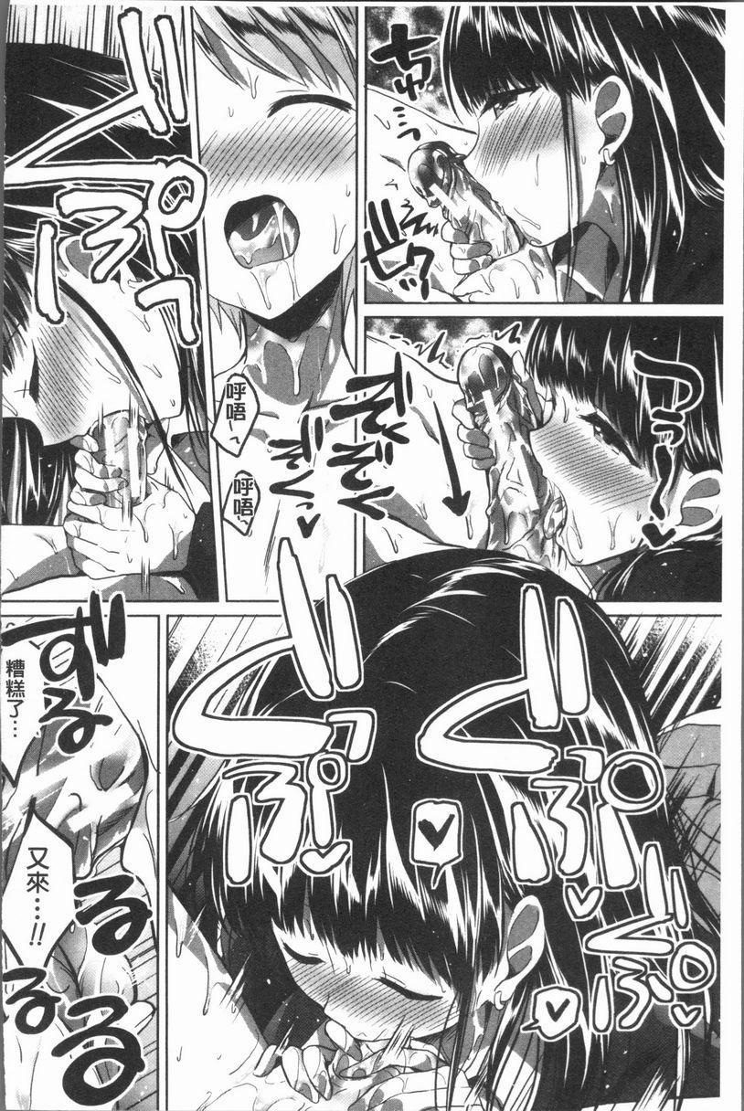 [Manga] After class I'm addicted to Masahi Single book, female teacher, big breasts, incompetent, female student, Taikong, queen of lady, big ass, glasses#[40P]-22