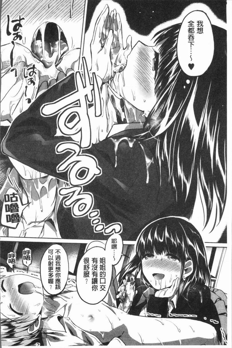 [Manga] After class I'm addicted to Masahi Single book, female teacher, big breasts, incompetent, female student, Taikong, queen of lady, big ass, glasses#[40P]-24