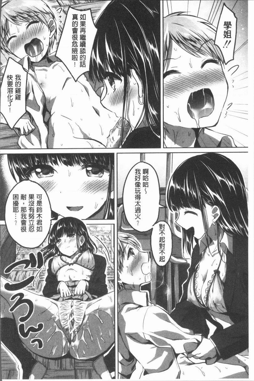 [Manga] After class I'm addicted to Masahi Single book, female teacher, big breasts, incompetent, female student, Taikong, queen of lady, big ass, glasses#[40P]-26