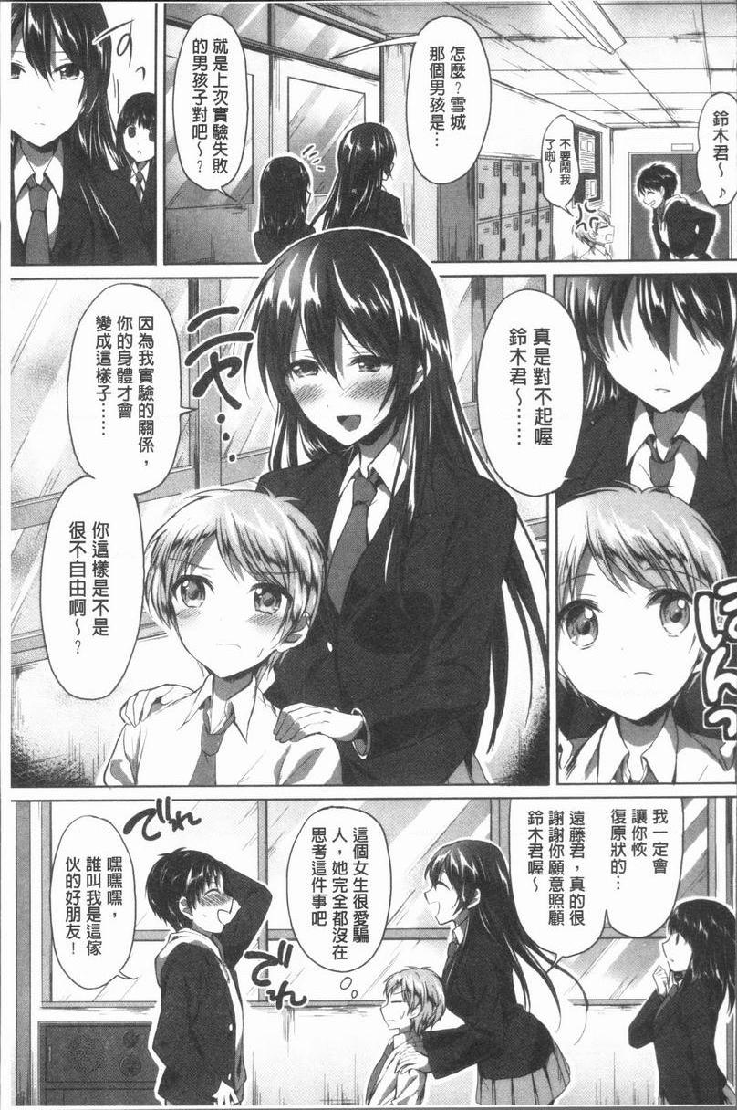 [Manga] After class I'm addicted to Masahi Single book, female teacher, big breasts, incompetent, female student, Taikong, queen of lady, big ass, glasses#[40P]-3