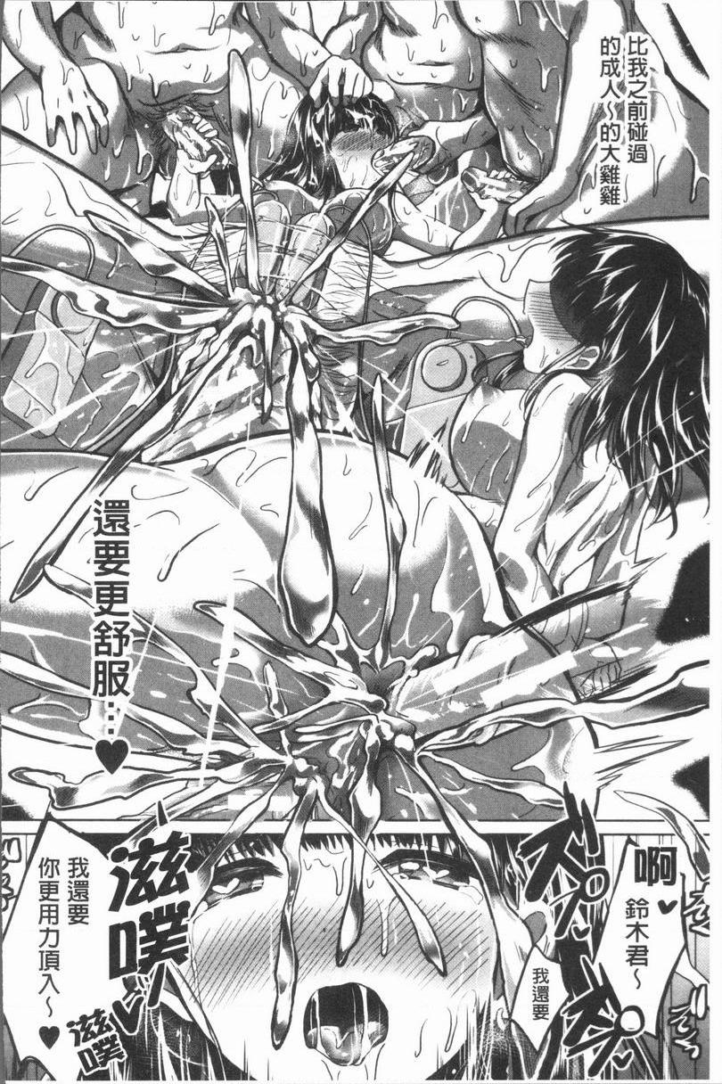 [Manga] After class I'm addicted to Masahi Single book, female teacher, big breasts, incompetent, female student, Taikong, queen of lady, big ass, glasses#[40P]-30