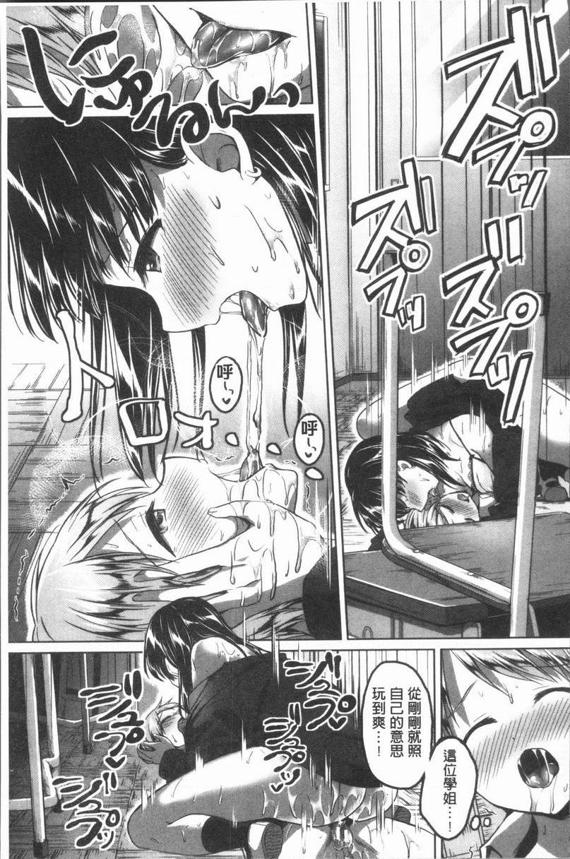 [Manga] After class I'm addicted to Masahi Single book, female teacher, big breasts, incompetent, female student, Taikong, queen of lady, big ass, glasses#[40P]-35
