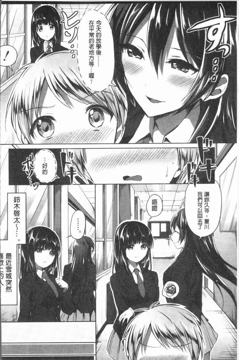 [Manga] After class I'm addicted to Masahi Single book, female teacher, big breasts, incompetent, female student, Taikong, queen of lady, big ass, glasses#[40P]-4