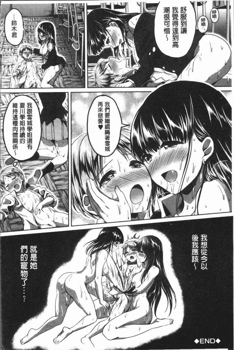 [Manga] After class I'm addicted to Masahi Single book, female teacher, big breasts, incompetent, female student, Taikong, queen of lady, big ass, glasses#[40P]-40