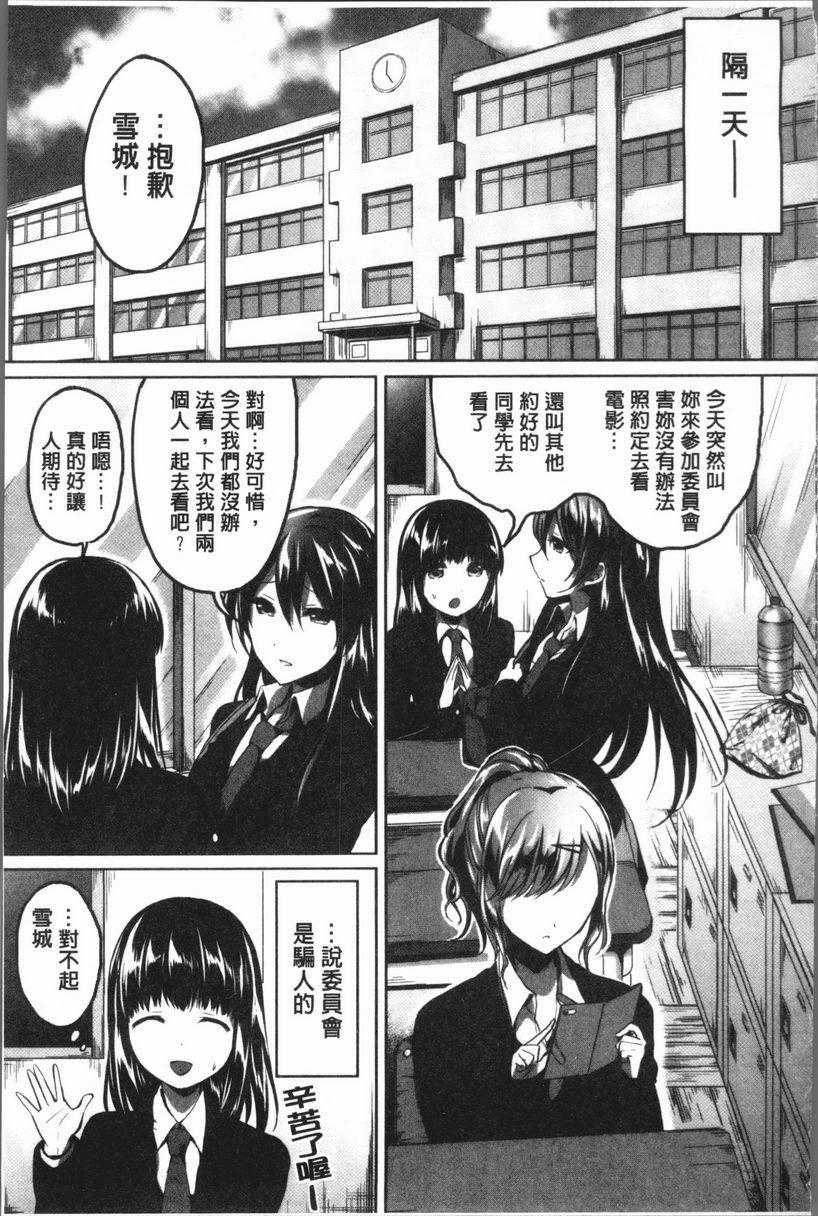 [Manga] After class I'm addicted to Masahi Single book, female teacher, big breasts, incompetent, female student, Taikong, queen of lady, big ass, glasses#[40P]-9