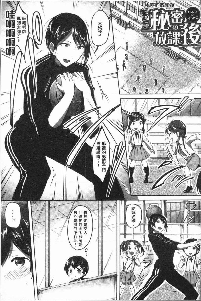 [Manga] After class I'm addicted to Masahi Single book, female teacher, big breasts, incompetent, female student, Taikong, queen of lady, big ass, glasses#[38P]-1