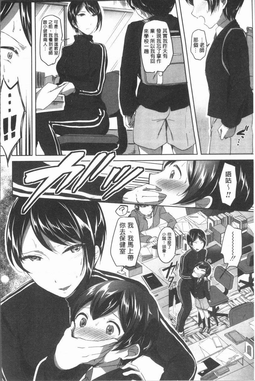 [Manga] After class I'm addicted to Masahi Single book, female teacher, big breasts, incompetent, female student, Taikong, queen of lady, big ass, glasses#[38P]-10