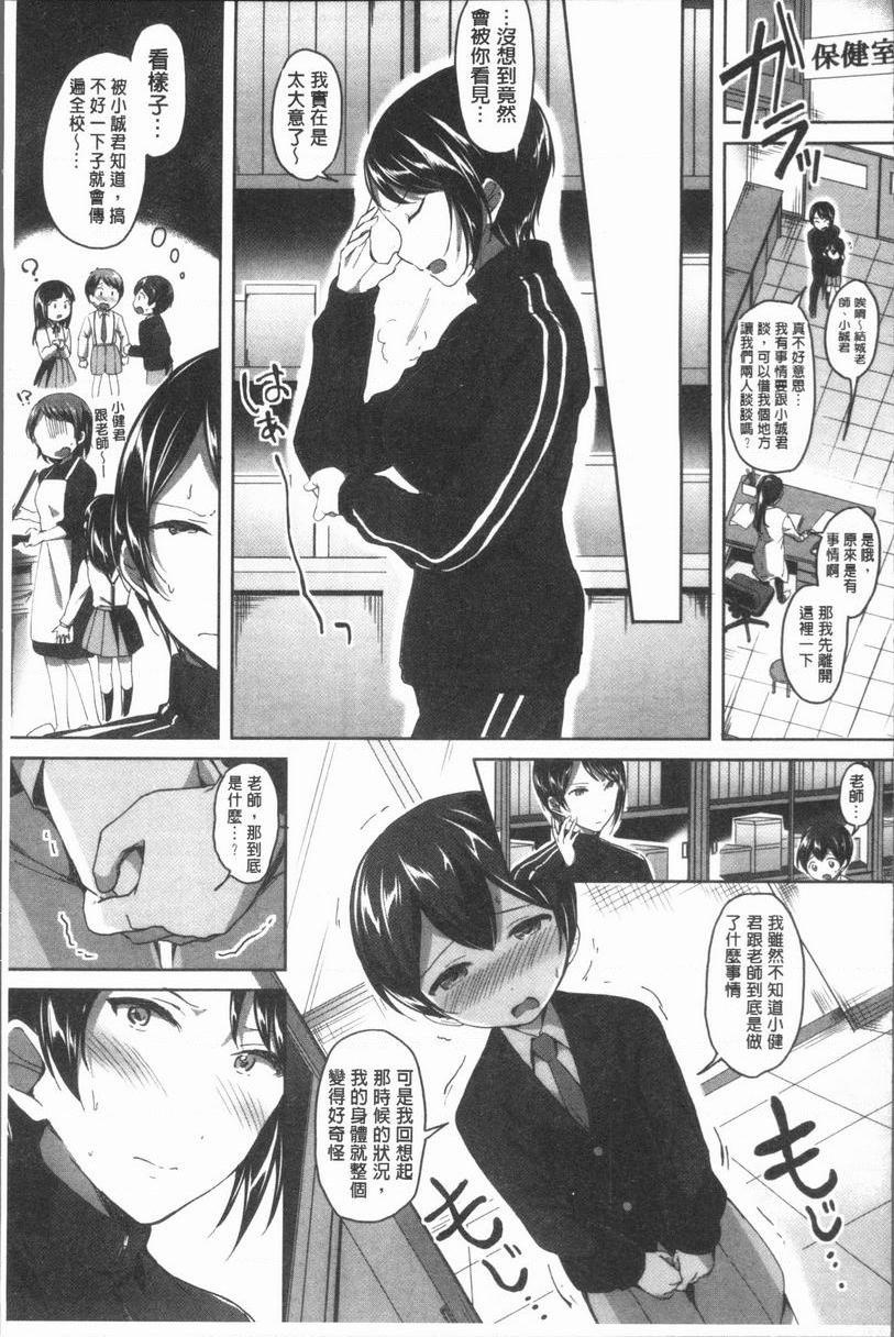 [Manga] After class I'm addicted to Masahi Single book, female teacher, big breasts, incompetent, female student, Taikong, queen of lady, big ass, glasses#[38P]-11