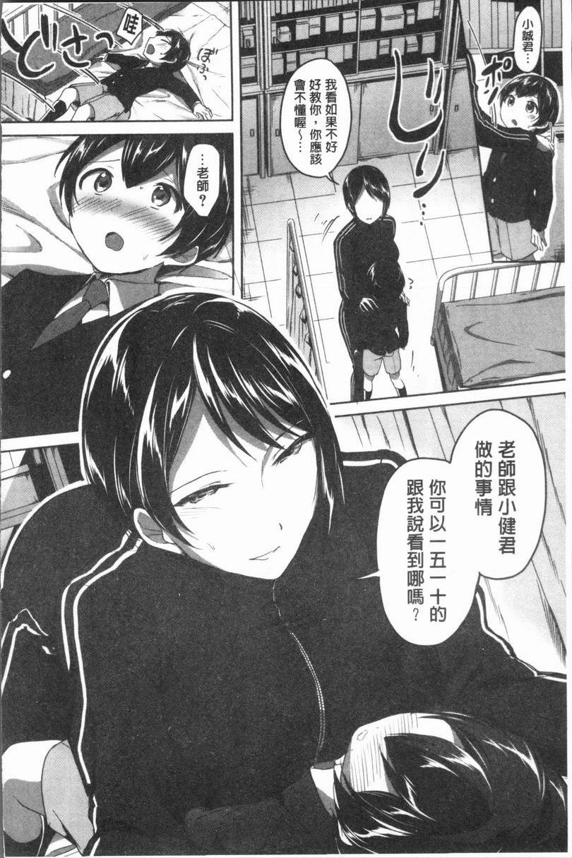 [Manga] After class I'm addicted to Masahi Single book, female teacher, big breasts, incompetent, female student, Taikong, queen of lady, big ass, glasses#[38P]-12