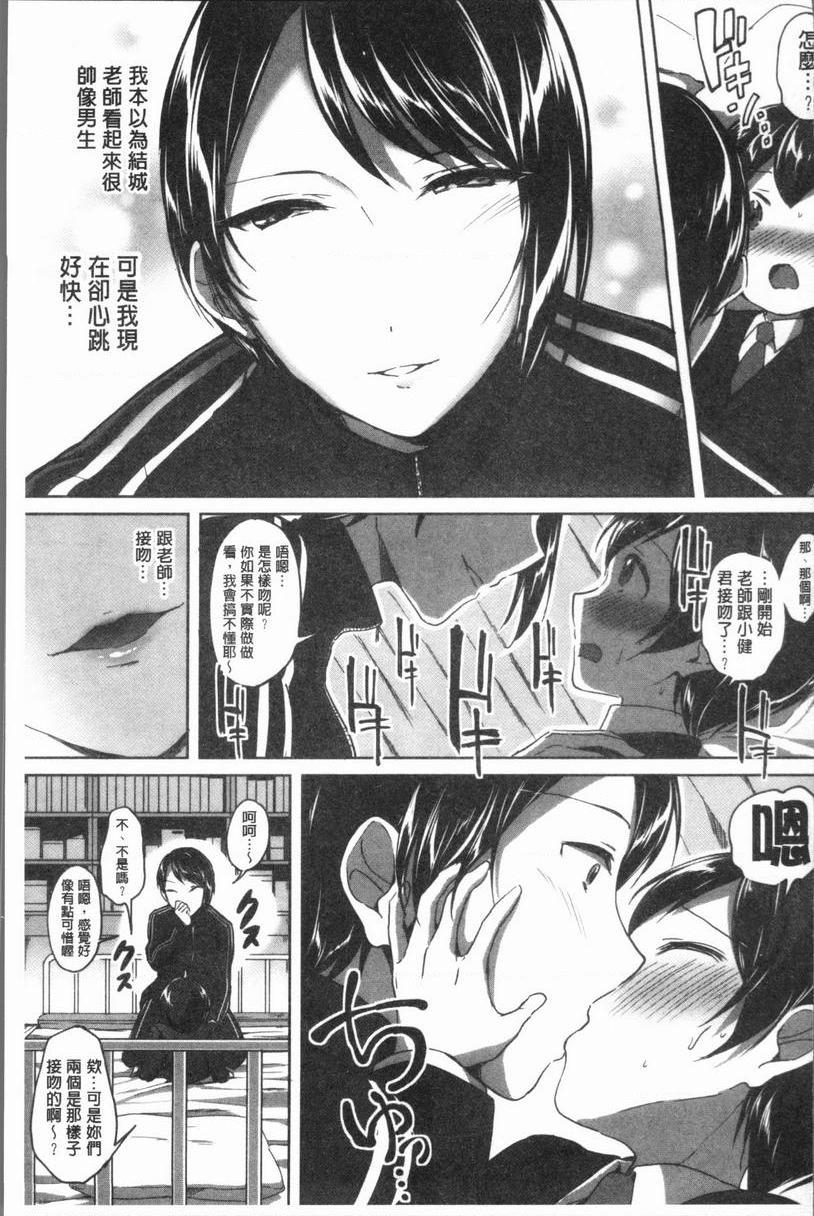 [Manga] After class I'm addicted to Masahi Single book, female teacher, big breasts, incompetent, female student, Taikong, queen of lady, big ass, glasses#[38P]-13