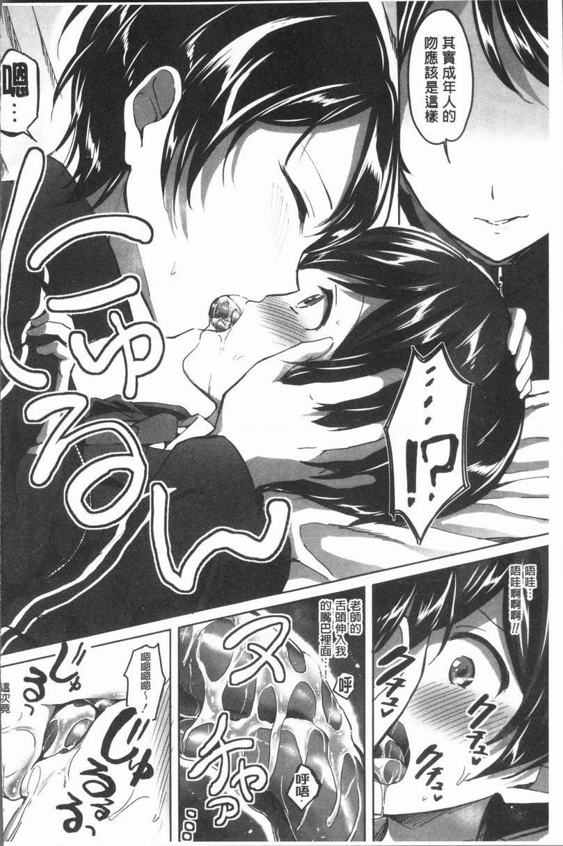 [Manga] After class I'm addicted to Masahi Single book, female teacher, big breasts, incompetent, female student, Taikong, queen of lady, big ass, glasses#[38P]-14