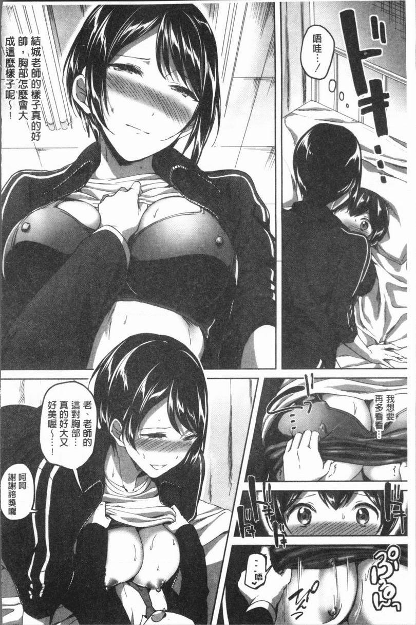 [Manga] After class I'm addicted to Masahi Single book, female teacher, big breasts, incompetent, female student, Taikong, queen of lady, big ass, glasses#[38P]-16