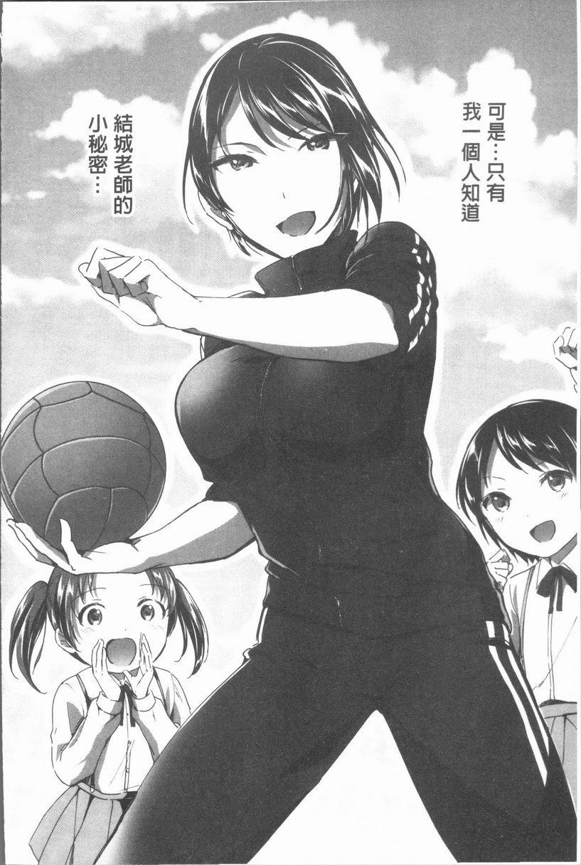 [Manga] After class I'm addicted to Masahi Single book, female teacher, big breasts, incompetent, female student, Taikong, queen of lady, big ass, glasses#[38P]-2