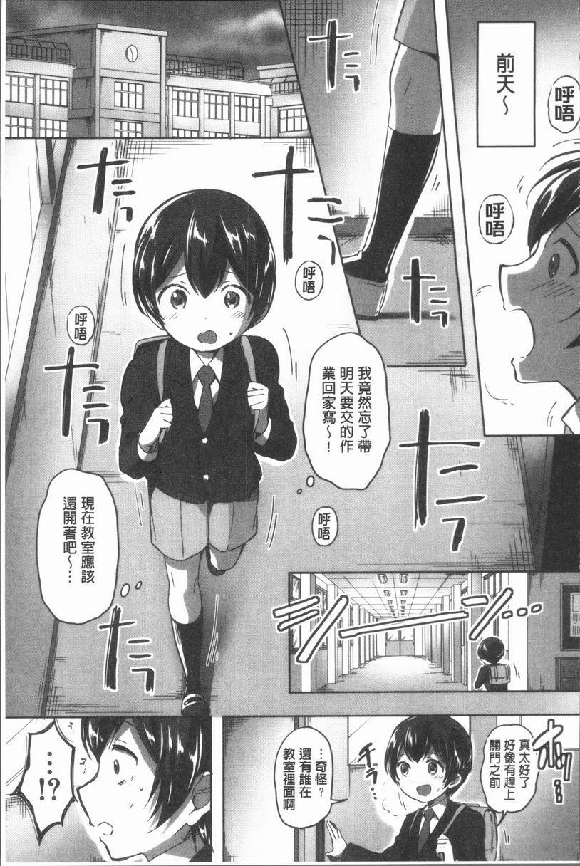[Manga] After class I'm addicted to Masahi Single book, female teacher, big breasts, incompetent, female student, Taikong, queen of lady, big ass, glasses#[38P]-3
