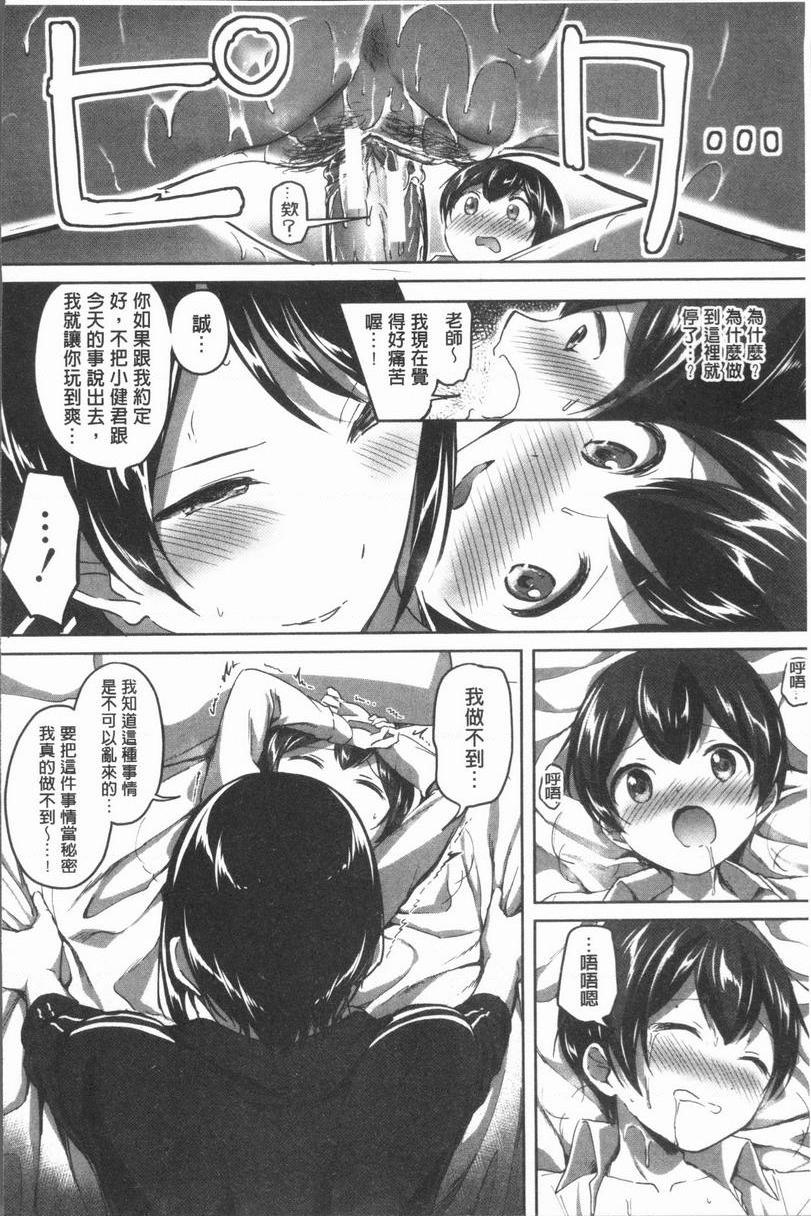 [Manga] After class I'm addicted to Masahi Single book, female teacher, big breasts, incompetent, female student, Taikong, queen of lady, big ass, glasses#[38P]-30