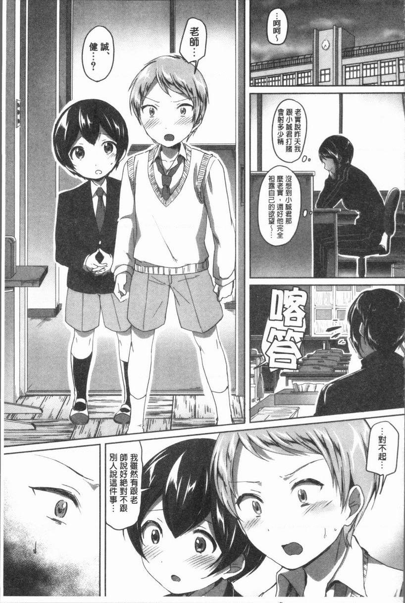 [Manga] After class I'm addicted to Masahi Single book, female teacher, big breasts, incompetent, female student, Taikong, queen of lady, big ass, glasses#[38P]-37