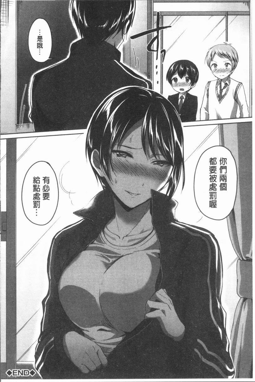 [Manga] After class I'm addicted to Masahi Single book, female teacher, big breasts, incompetent, female student, Taikong, queen of lady, big ass, glasses#[38P]-38