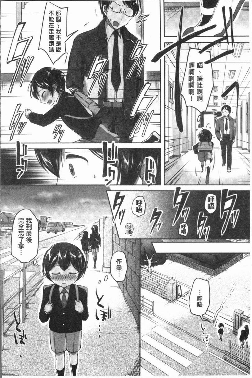 [Manga] After class I'm addicted to Masahi Single book, female teacher, big breasts, incompetent, female student, Taikong, queen of lady, big ass, glasses#[38P]-8