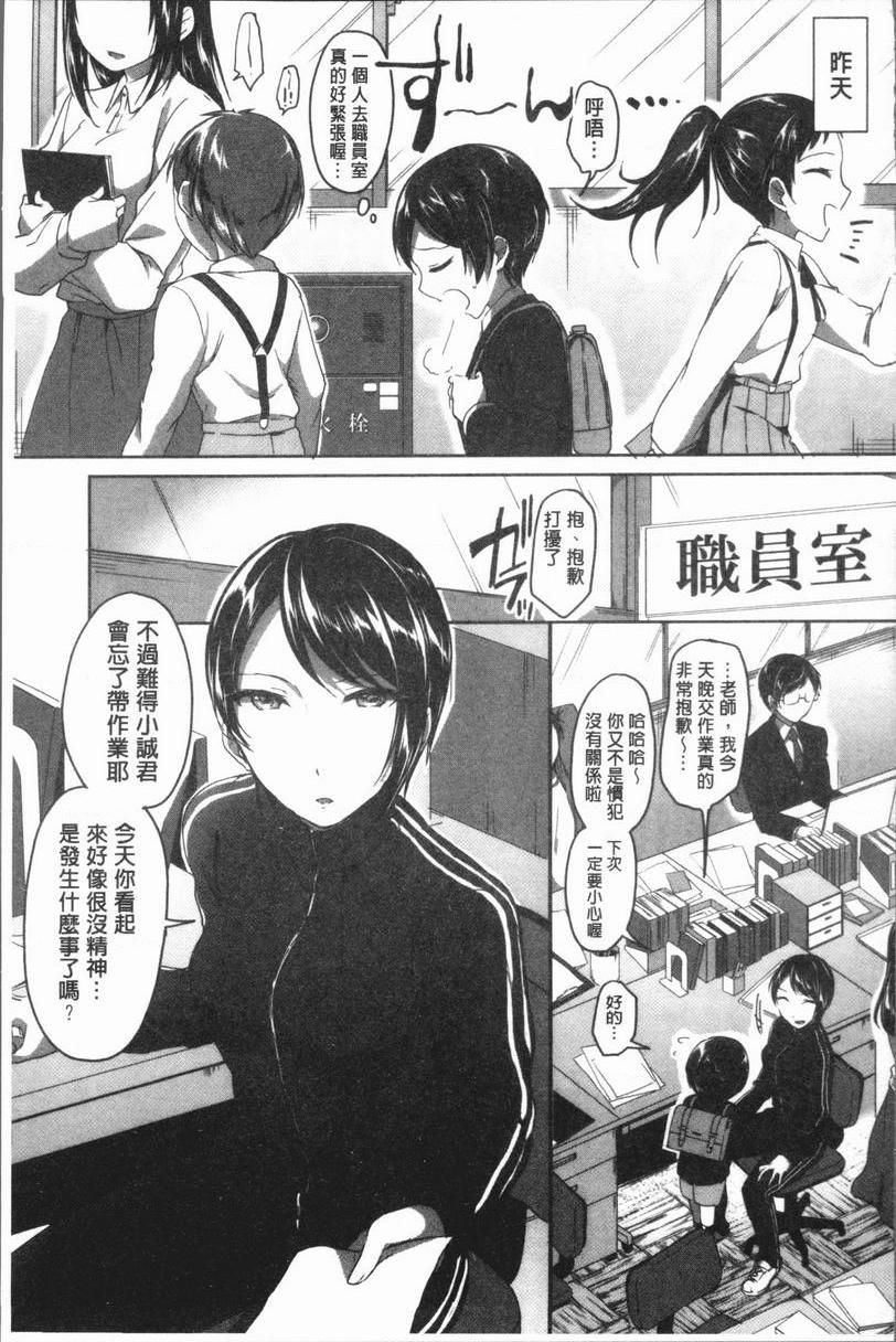 [Manga] After class I'm addicted to Masahi Single book, female teacher, big breasts, incompetent, female student, Taikong, queen of lady, big ass, glasses#[38P]-9