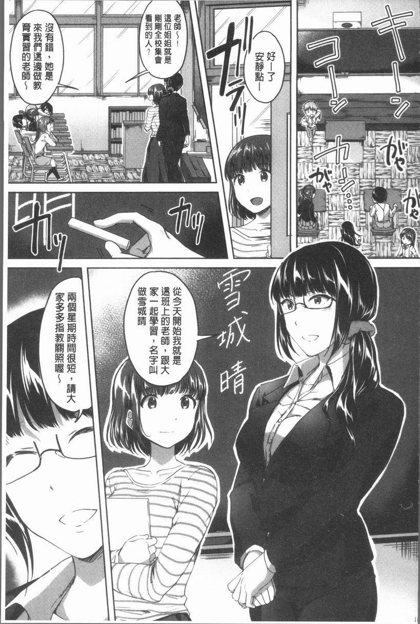 [Manga] After class I'm addicted to Masahi Single book, female teacher, big breasts, incompetent, female student, Taikong, queen of lady, big ass, glasses#[20P]-1