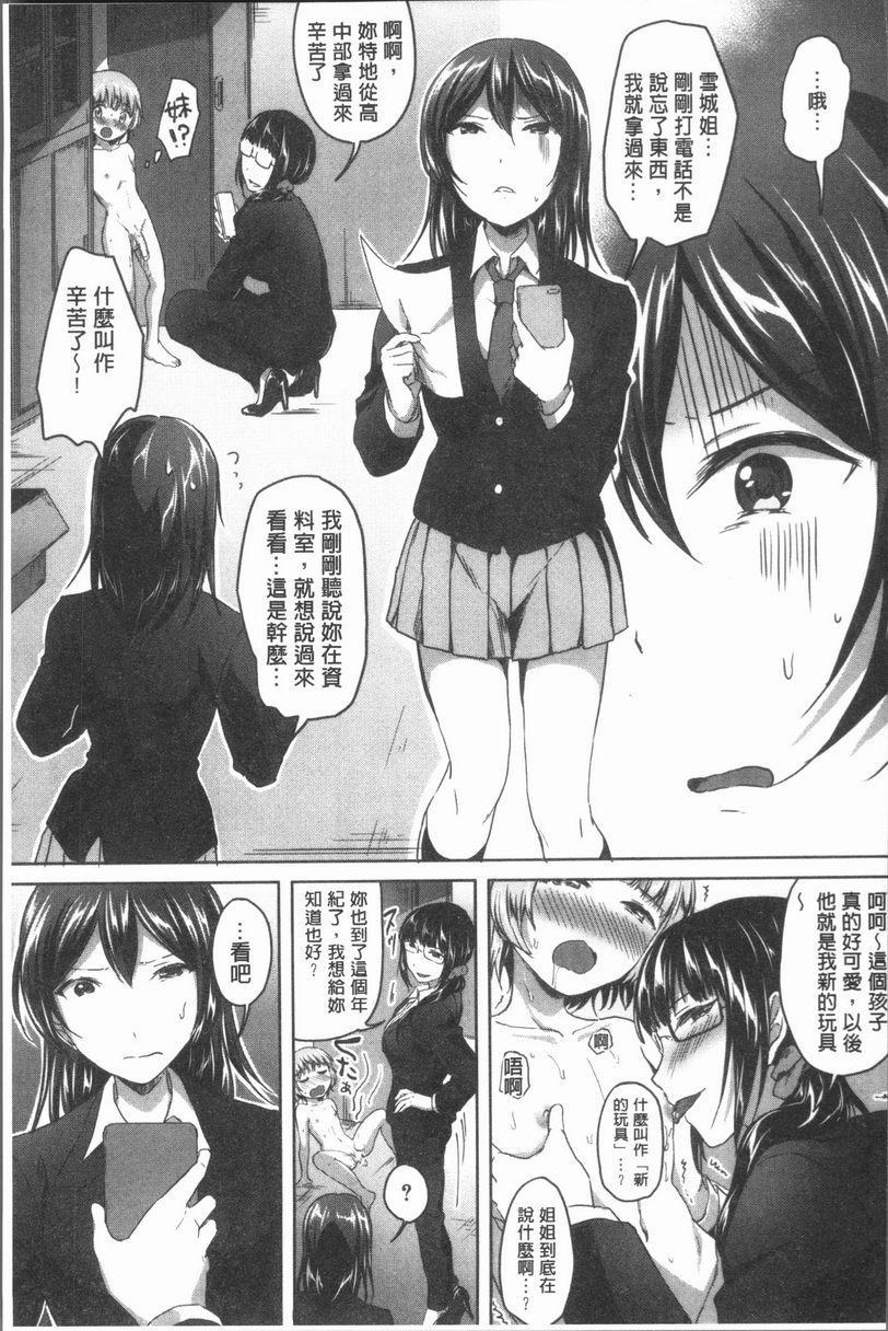 [Manga] After class I'm addicted to Masahi Single book, female teacher, big breasts, incompetent, female student, Taikong, queen of lady, big ass, glasses#[20P]-17